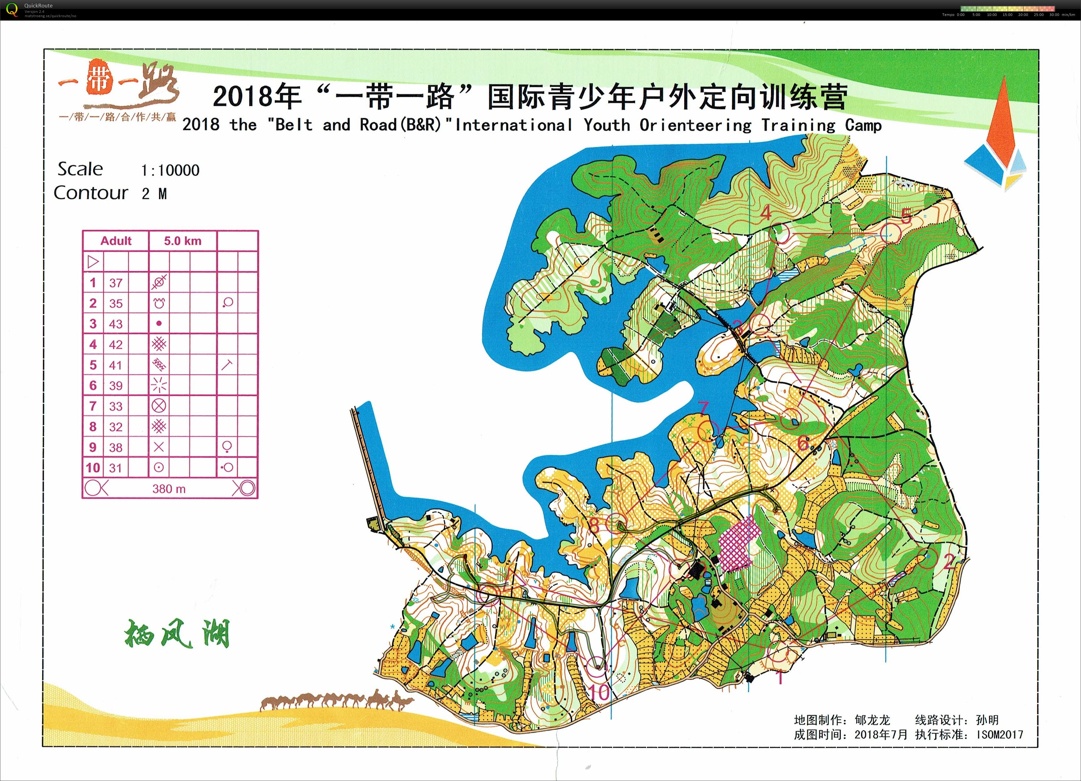 Belt and Road International Youth Orienteering Camp (26/10/2018)