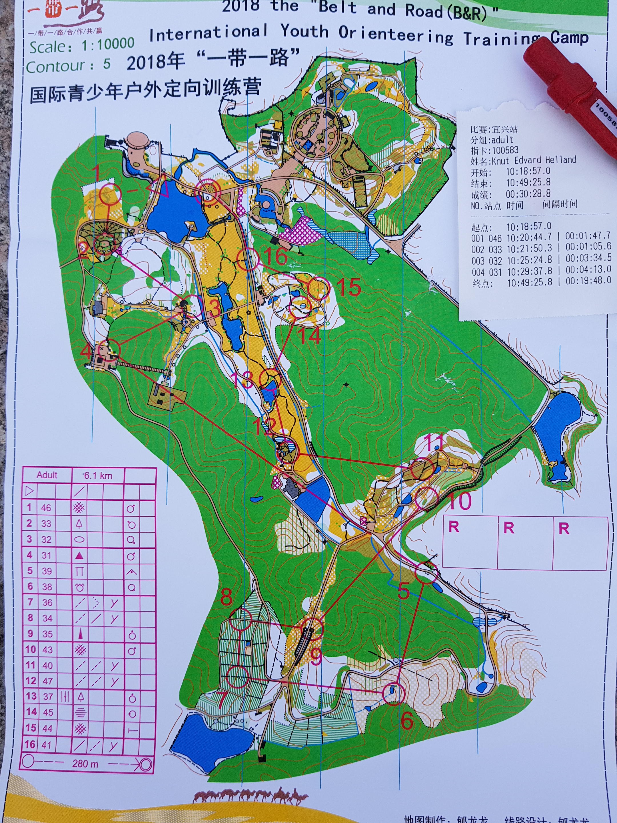 Belt and Road International Youth Orienteering Camp (30/10/2018)