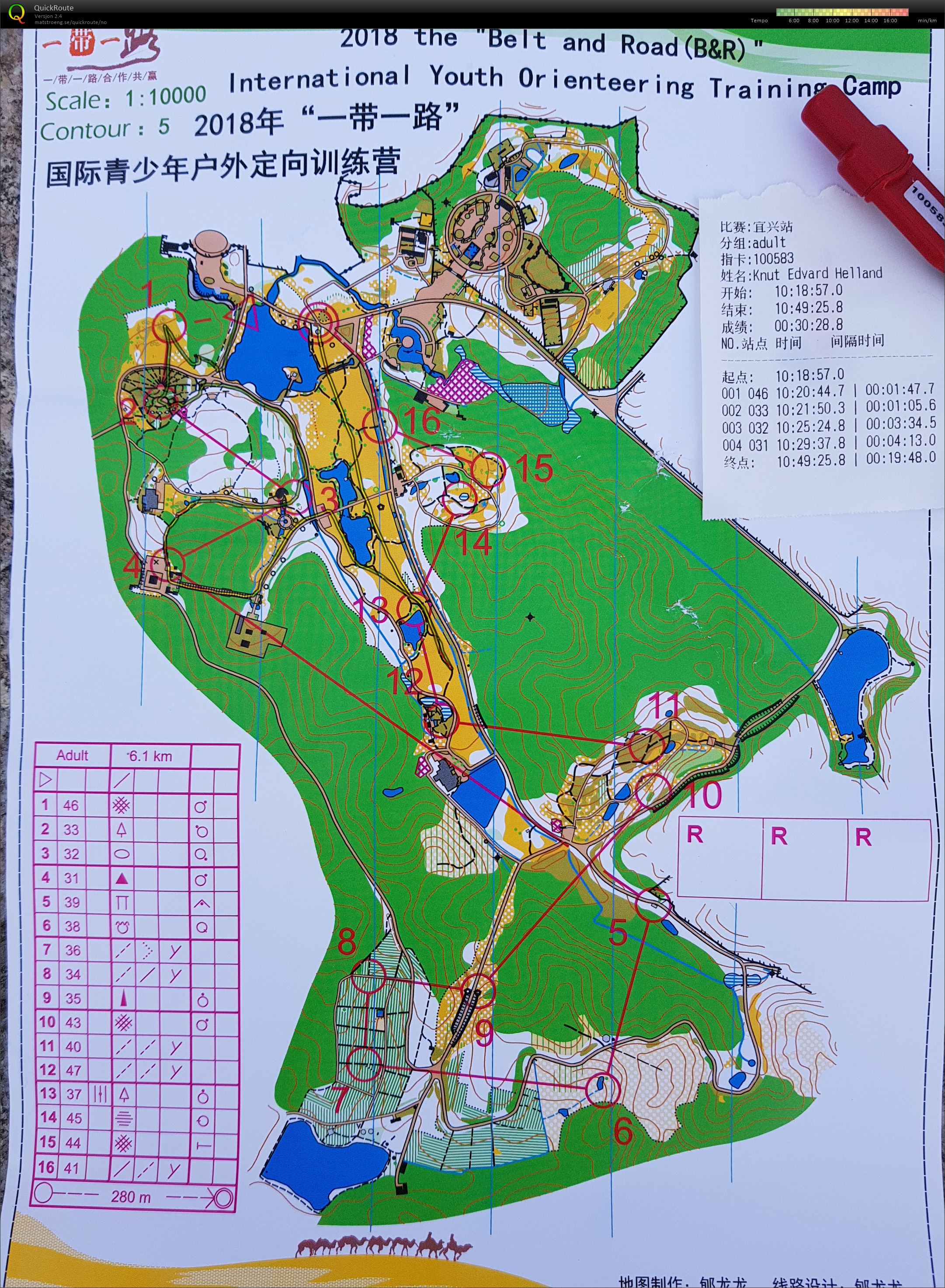 Belt and Road International Youth Orienteering Camp (2018-10-30)