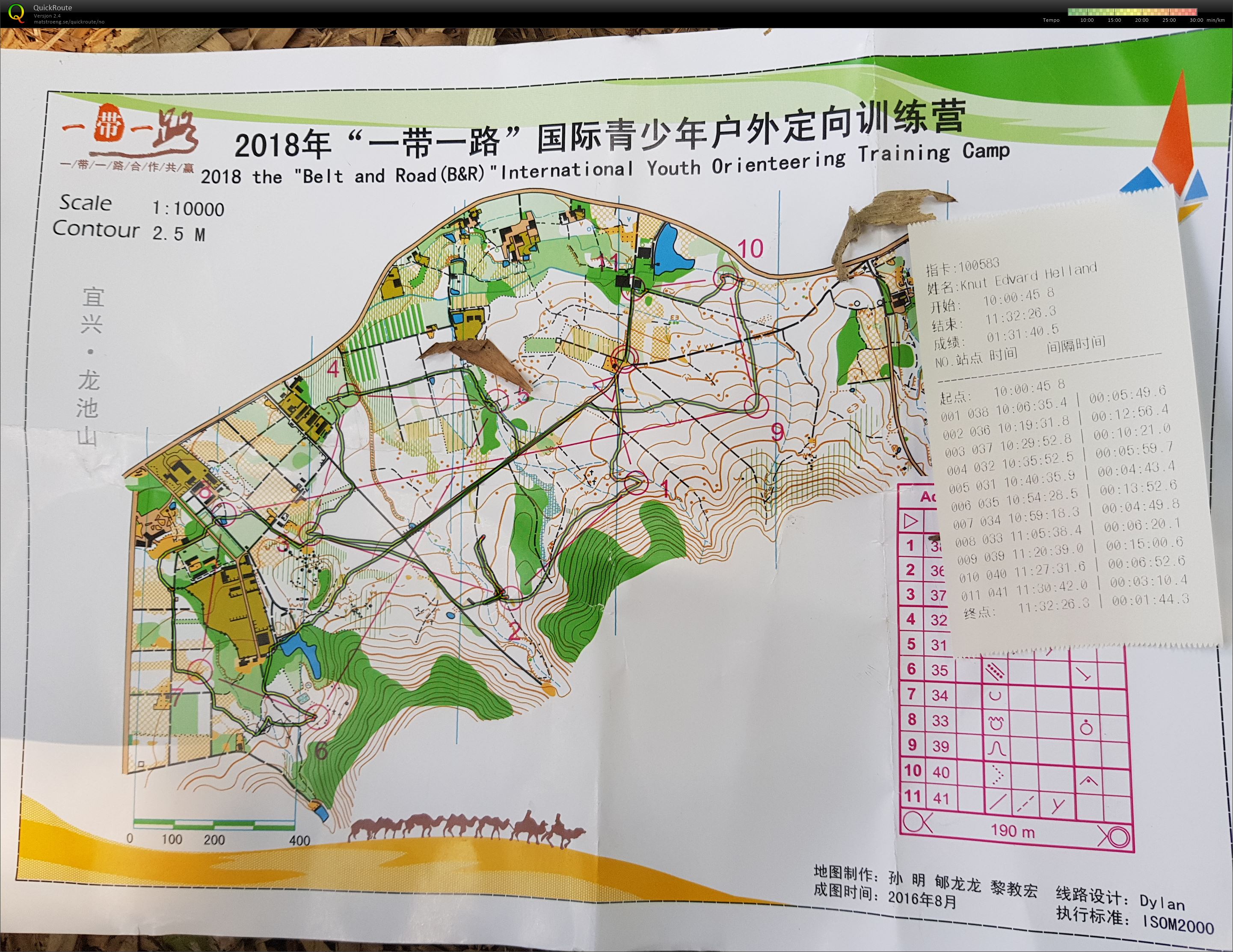 Belt and Road International Youth Orienteering Camp (31.10.2018)