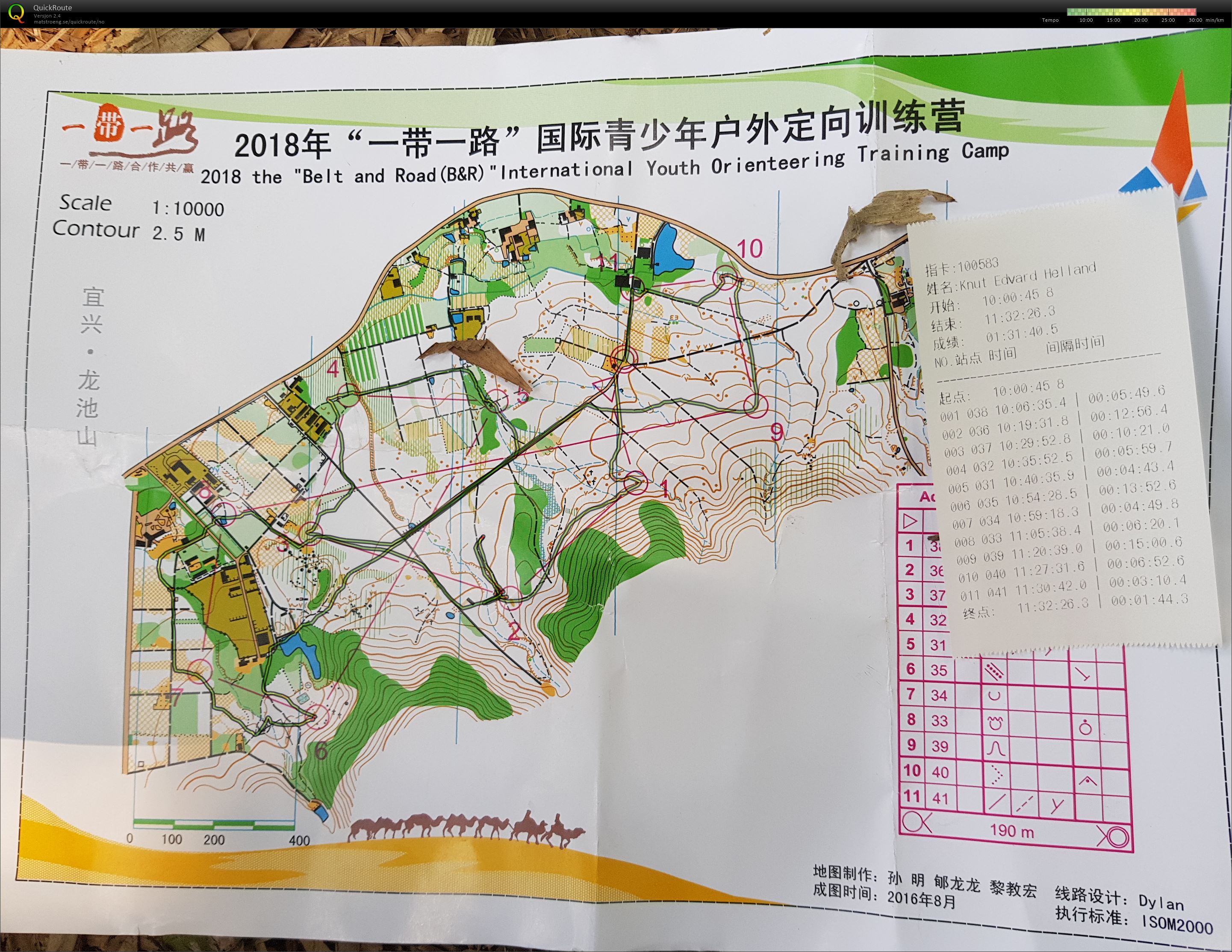 Belt and Road International Youth Orienteering Camp (2018-10-31)