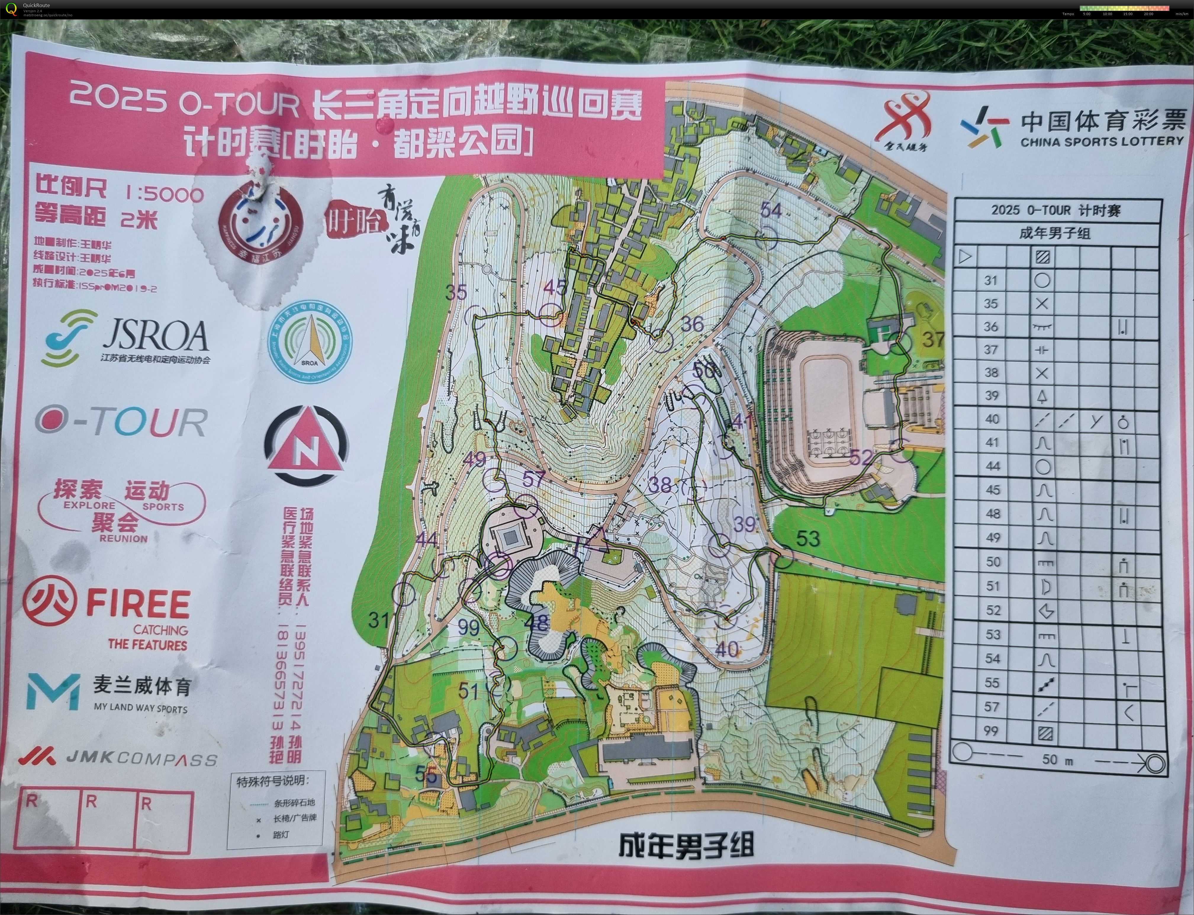 Prolog The Yangtze River Delta Orienteering Tour (22.08.2025)