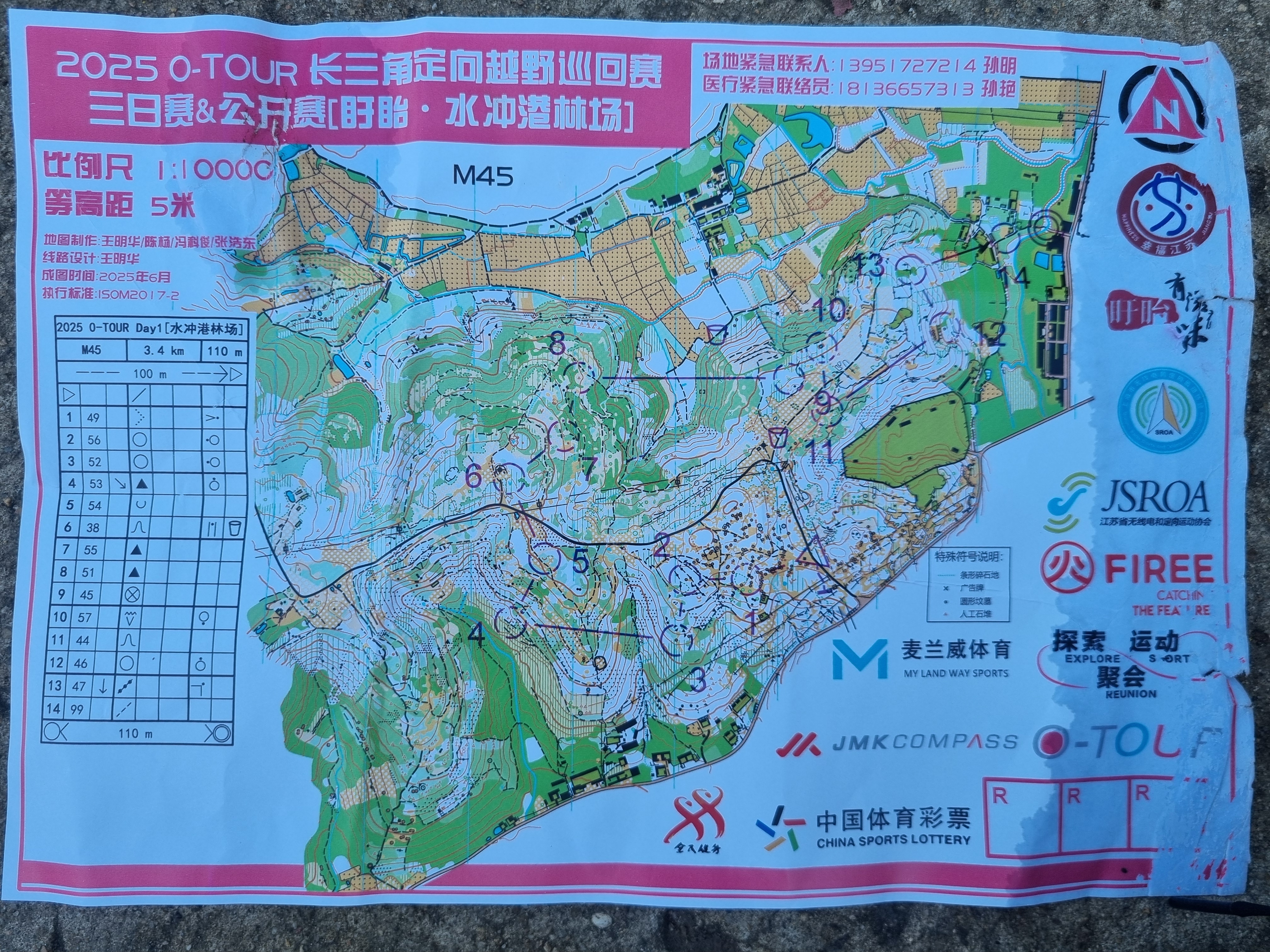 The Yangtze River Delta Orienteering Tour (23.08.2025)