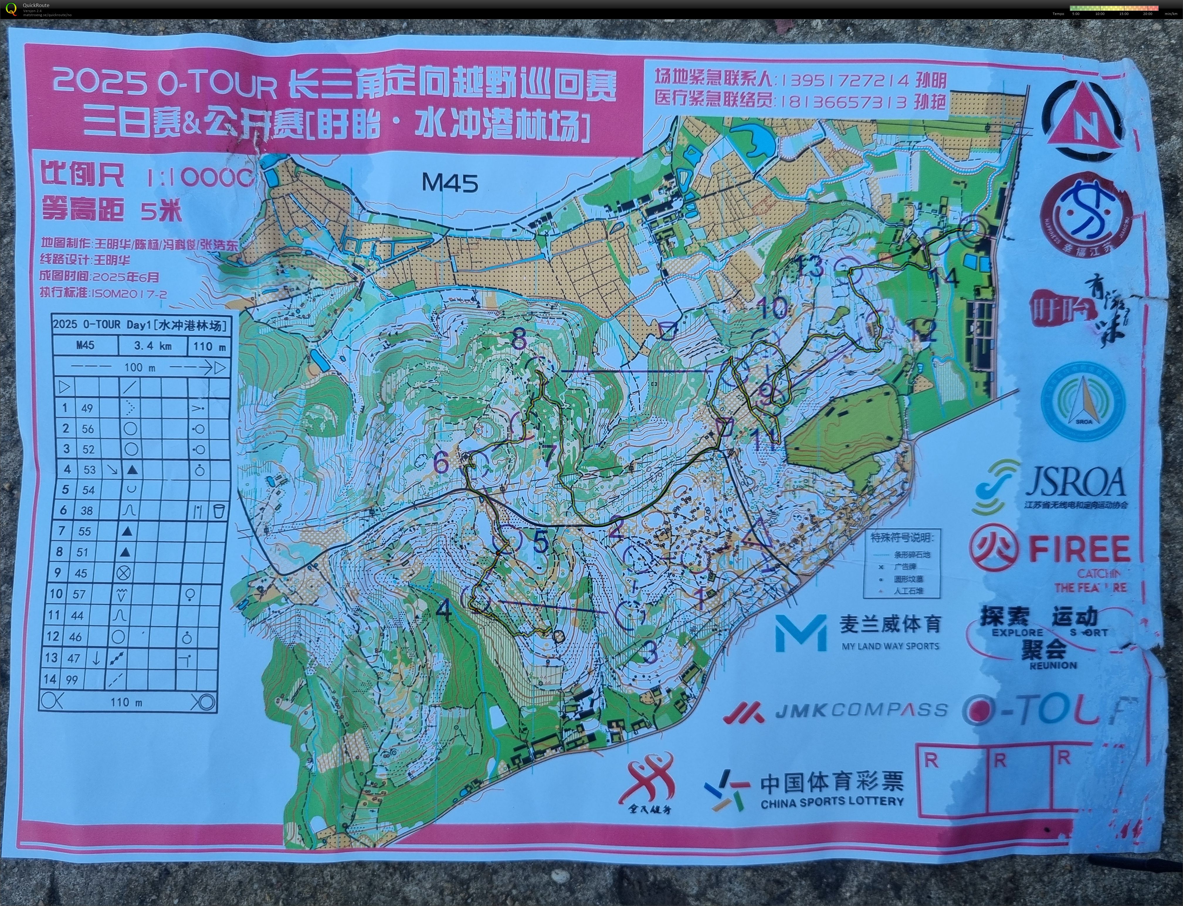 The Yangtze River Delta Orienteering Tour (23.08.2025)