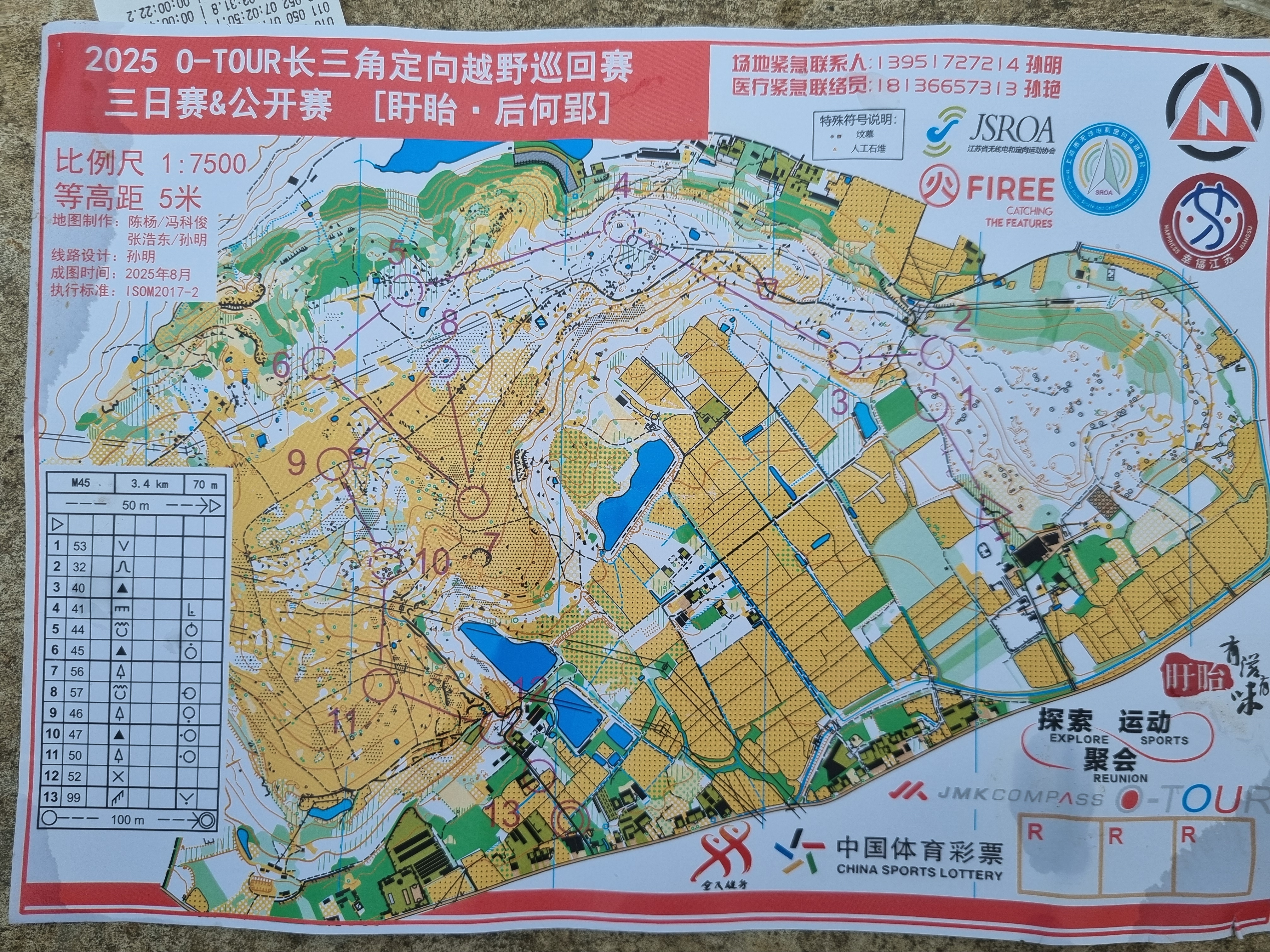 The Yangtze River Delta Orienteering Tour (25.08.2025)