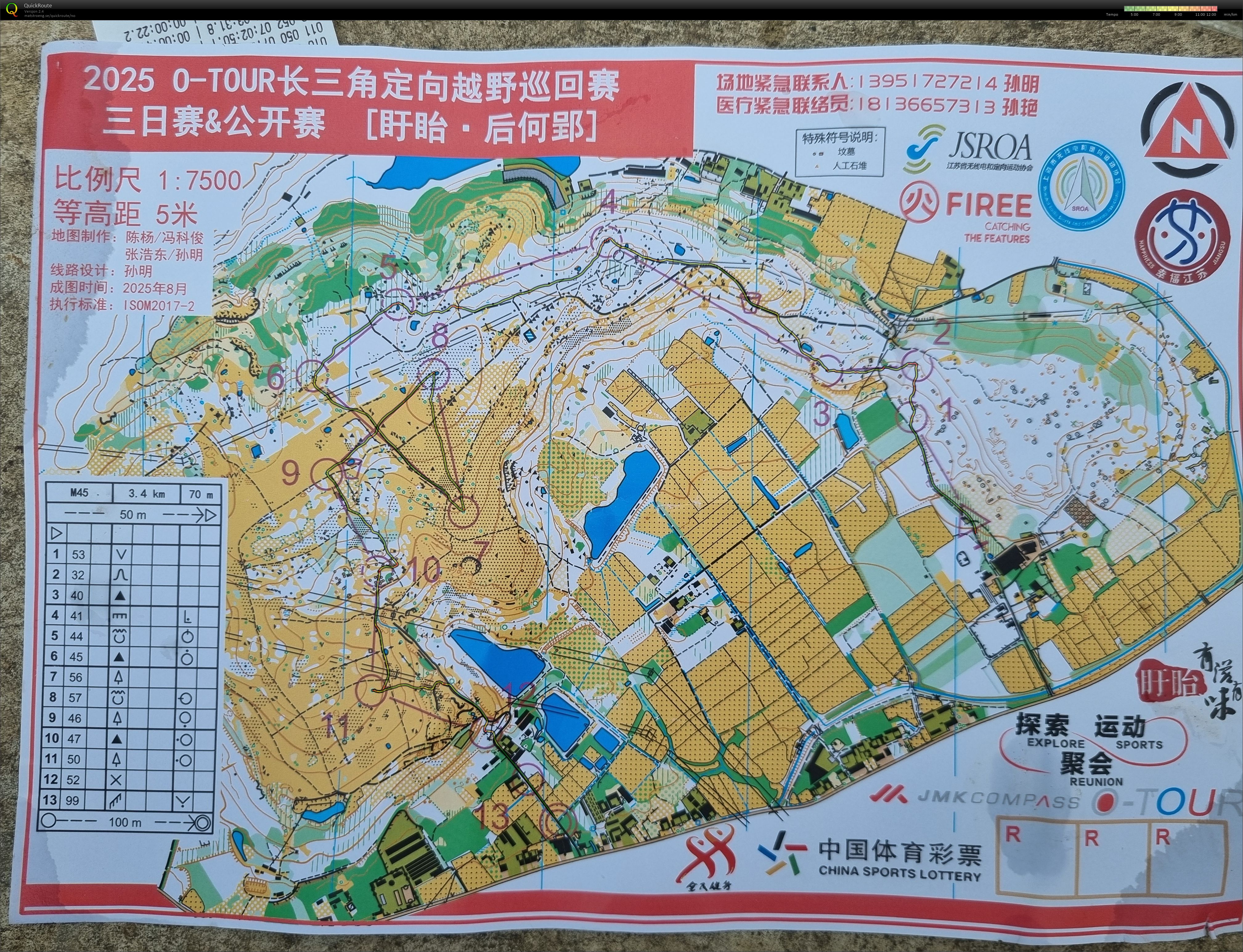 The Yangtze River Delta Orienteering Tour (25.08.2025)