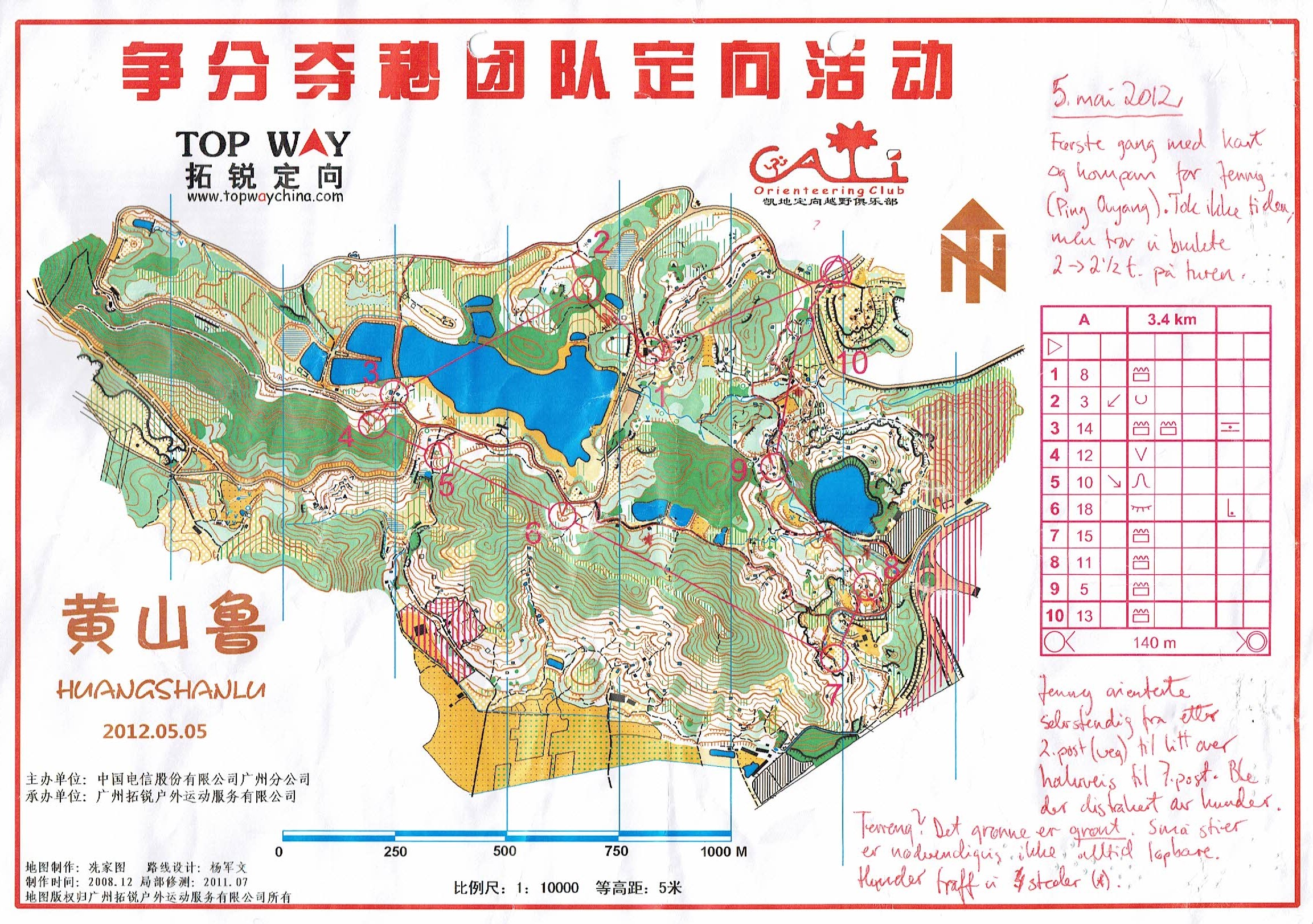 Huangshanlu Forest Park Nansha (Guangzhou) (05-05-2012)